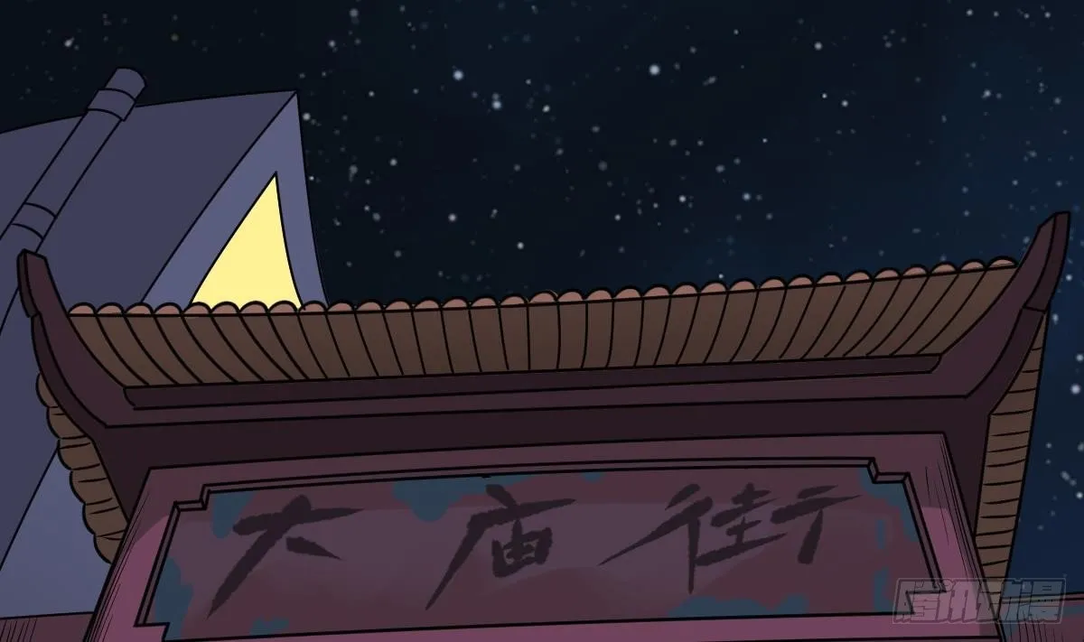 第23话 偷尸眼 第25页