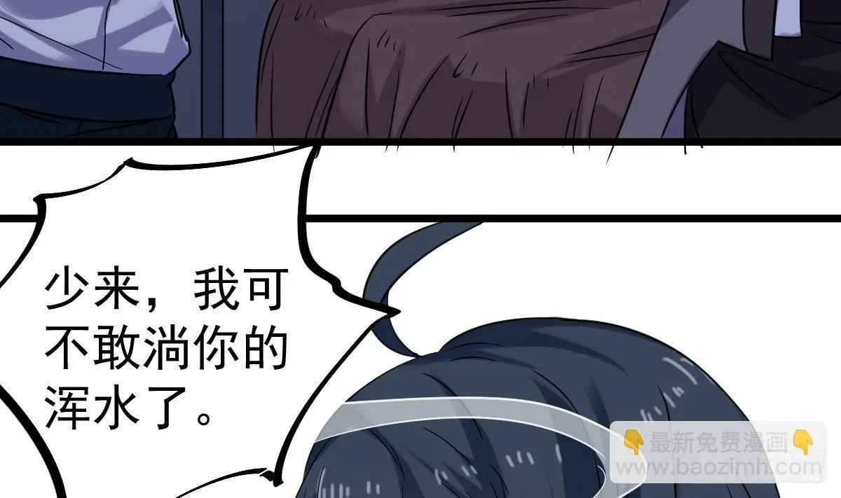 第23话 偷尸眼 第50页