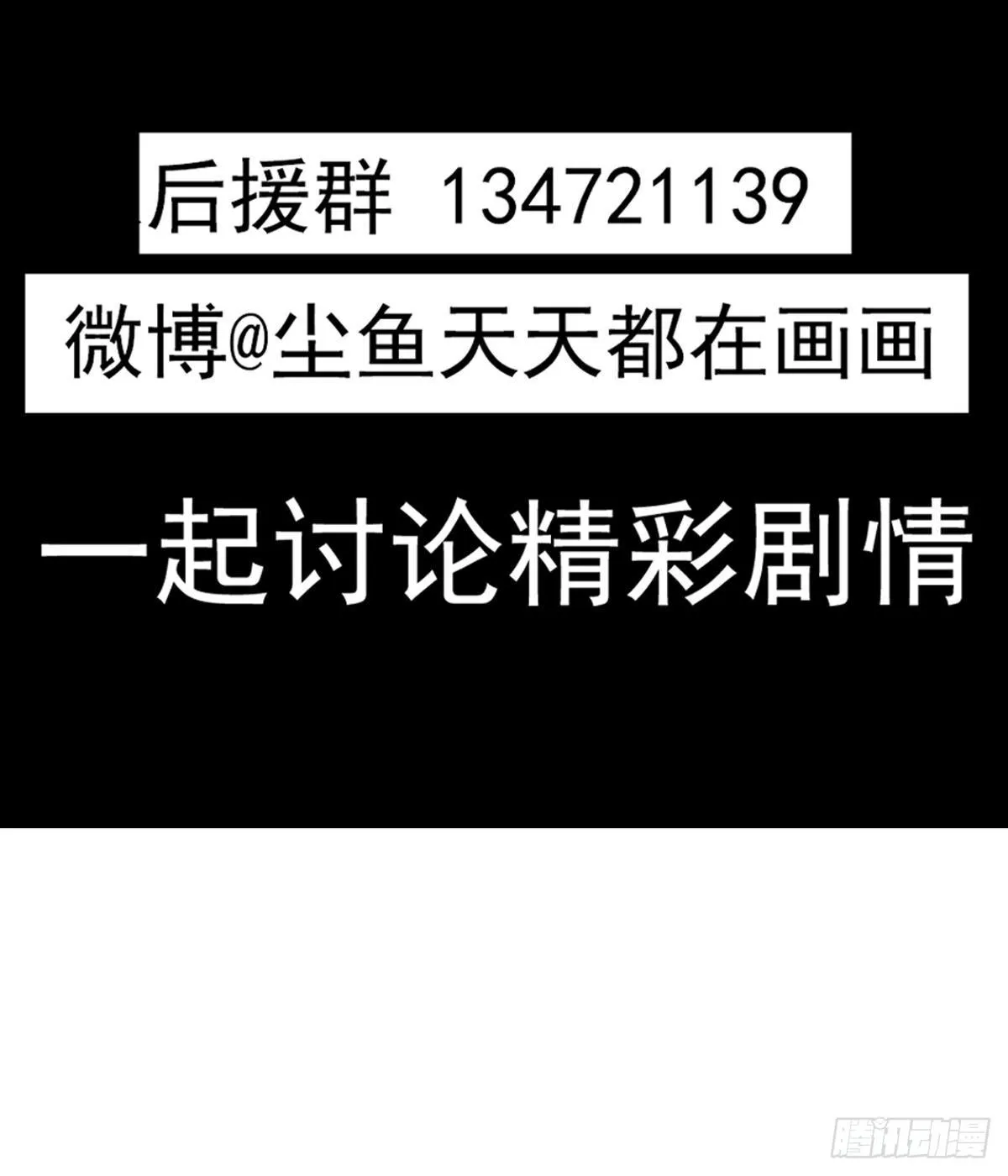 第23话 偷尸眼 第64页