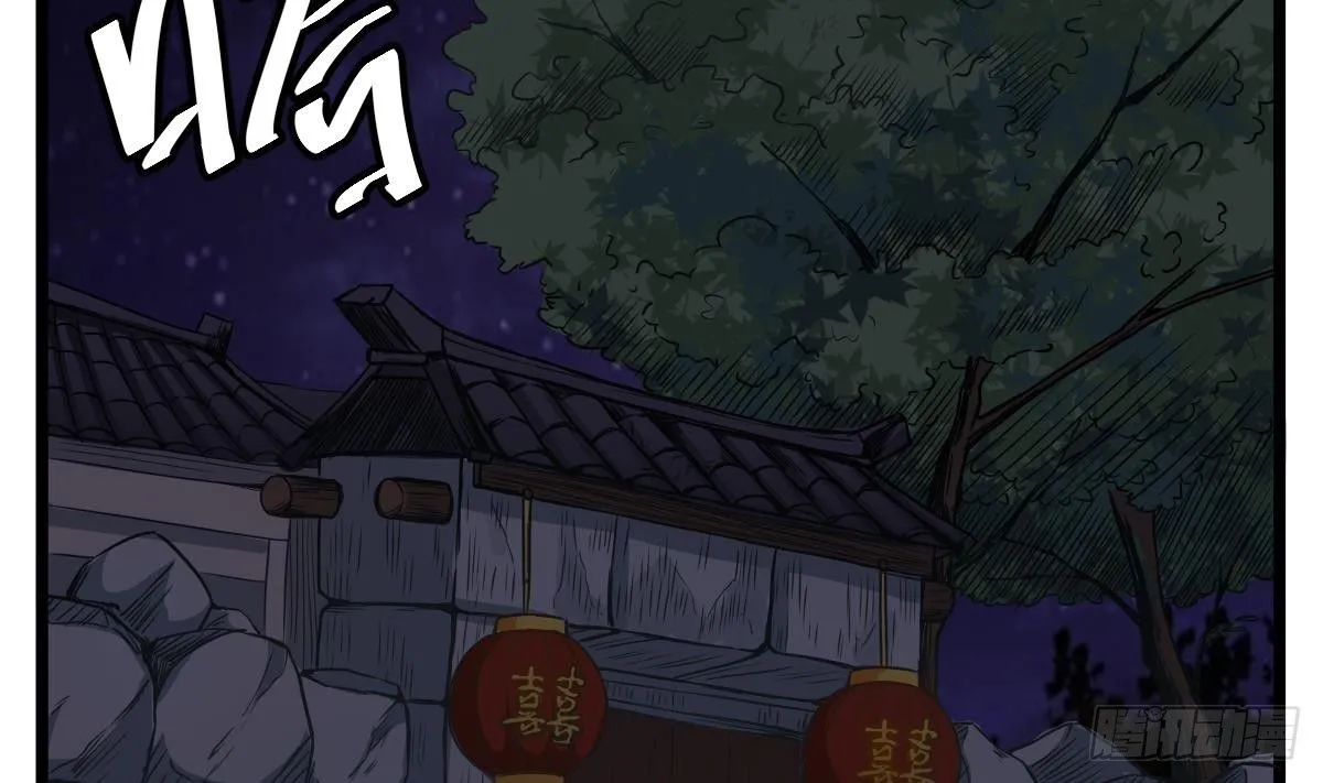 第24话 喜事？丧事？ 第8页