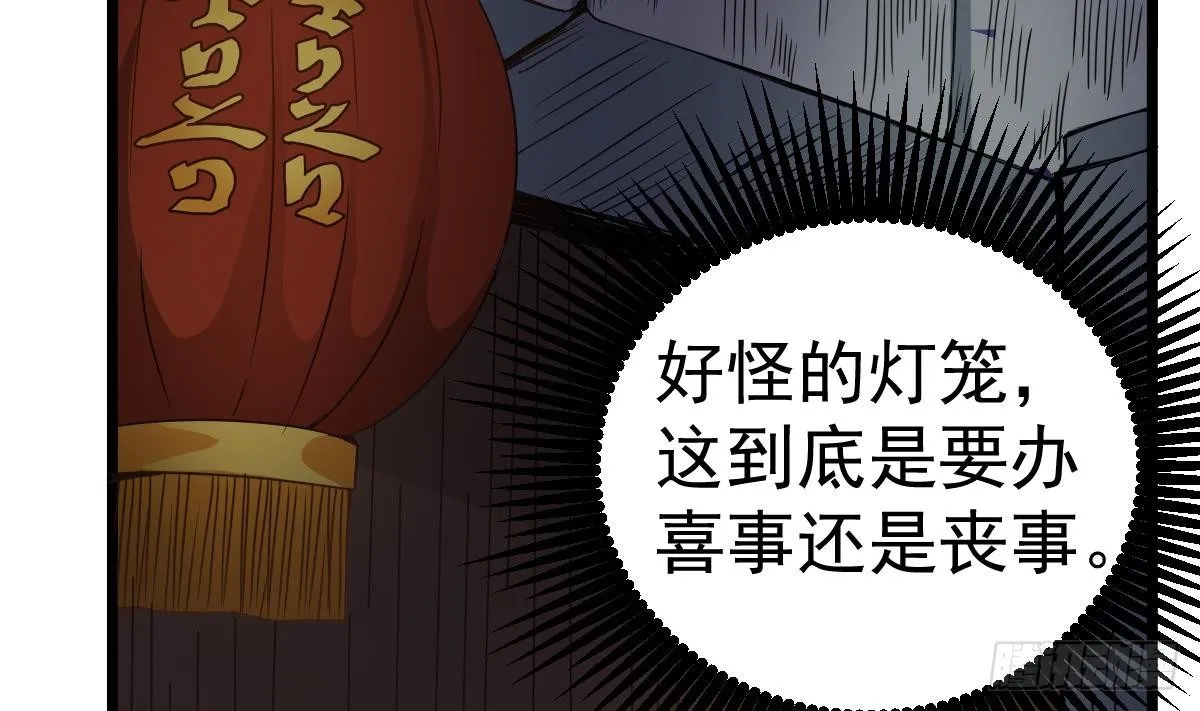 第24话 喜事？丧事？ 第11页