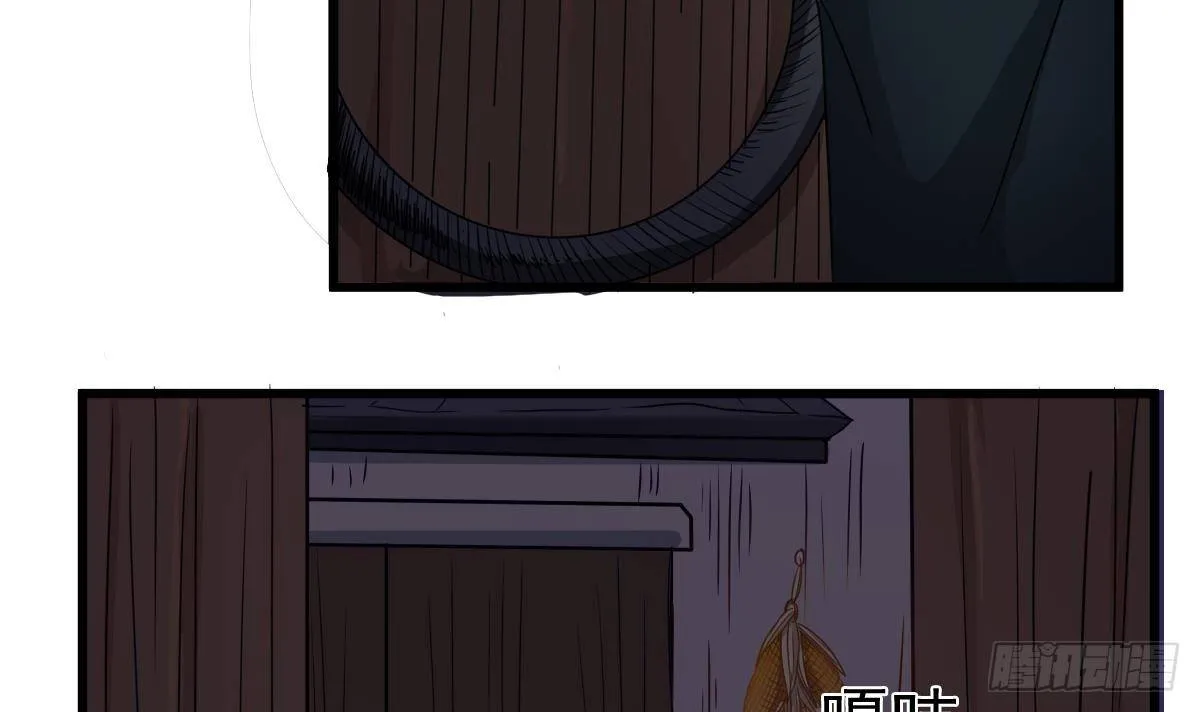 第24话 喜事？丧事？ 第15页