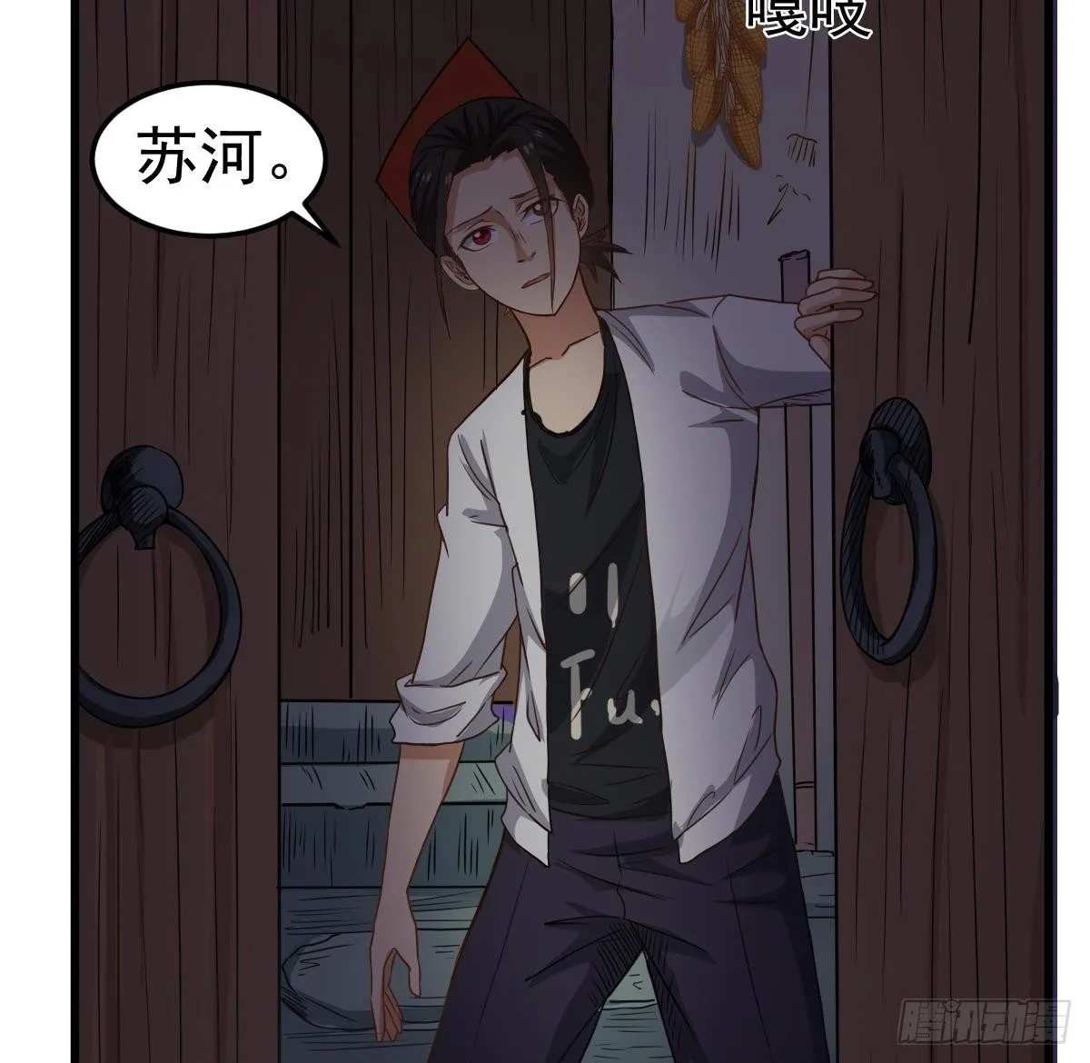 第24话 喜事？丧事？ 第16页