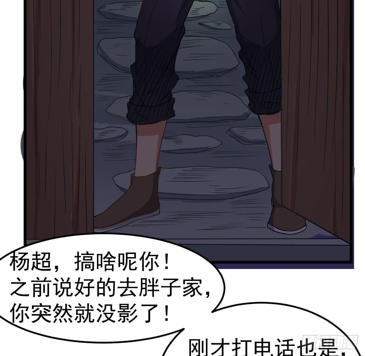 第24话 喜事？丧事？ 第17页