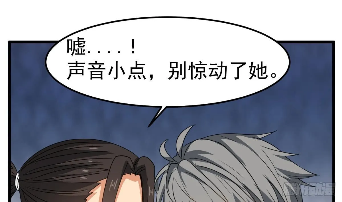 第24话 喜事？丧事？ 第19页