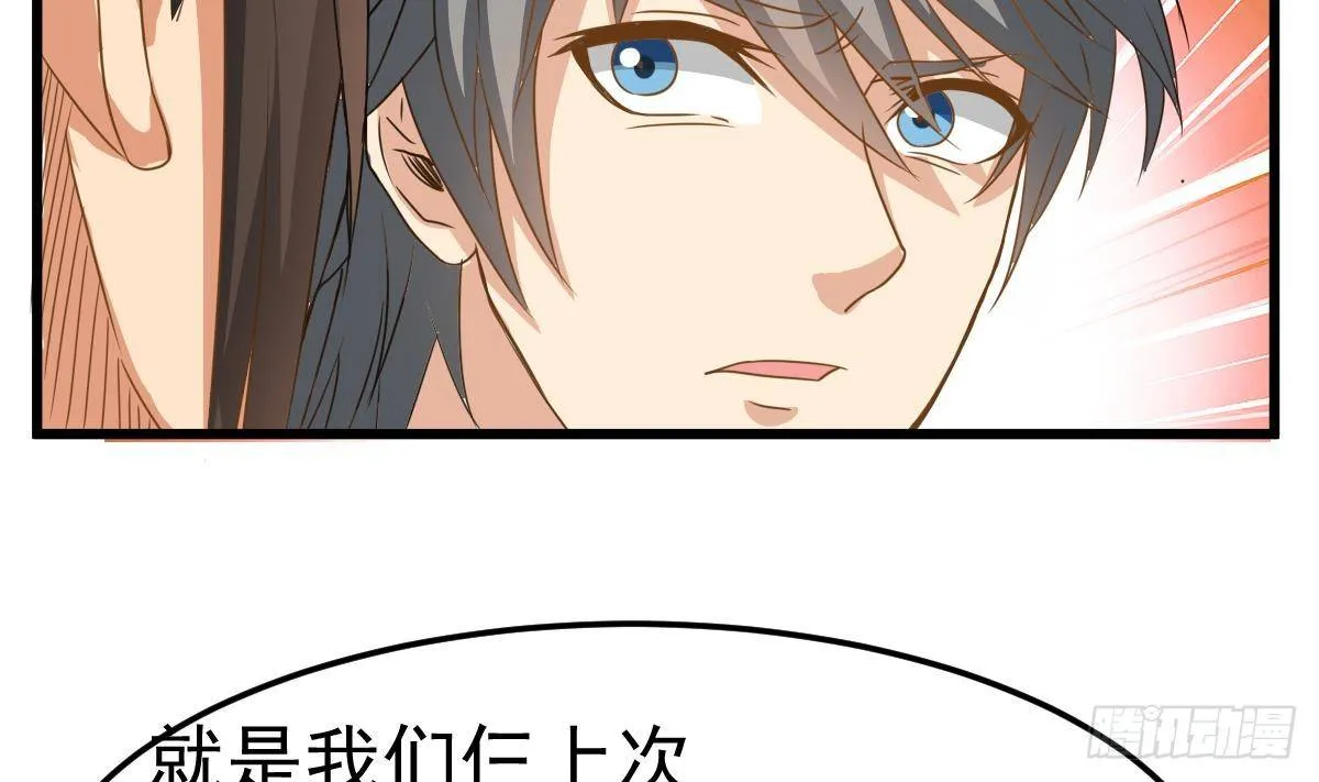 第24话 喜事？丧事？ 第22页