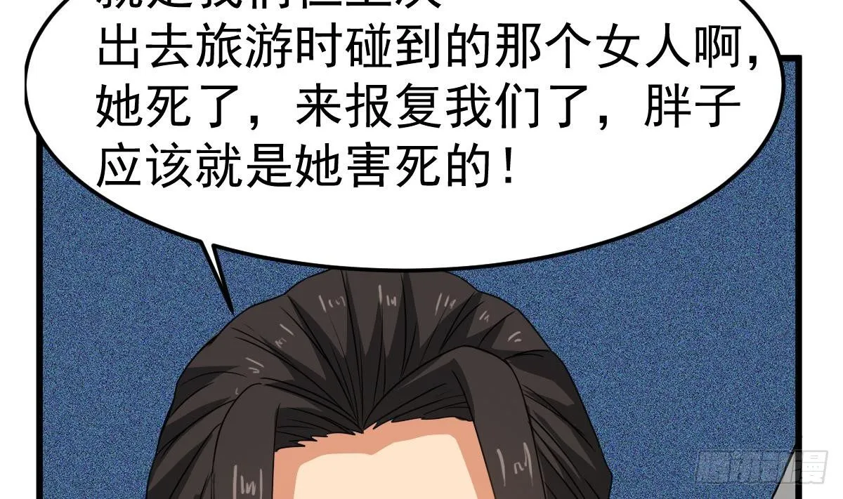 第24话 喜事？丧事？ 第23页