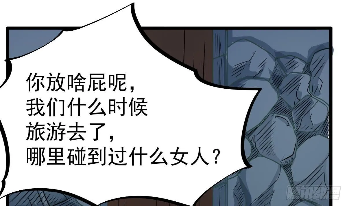 第24话 喜事？丧事？ 第26页