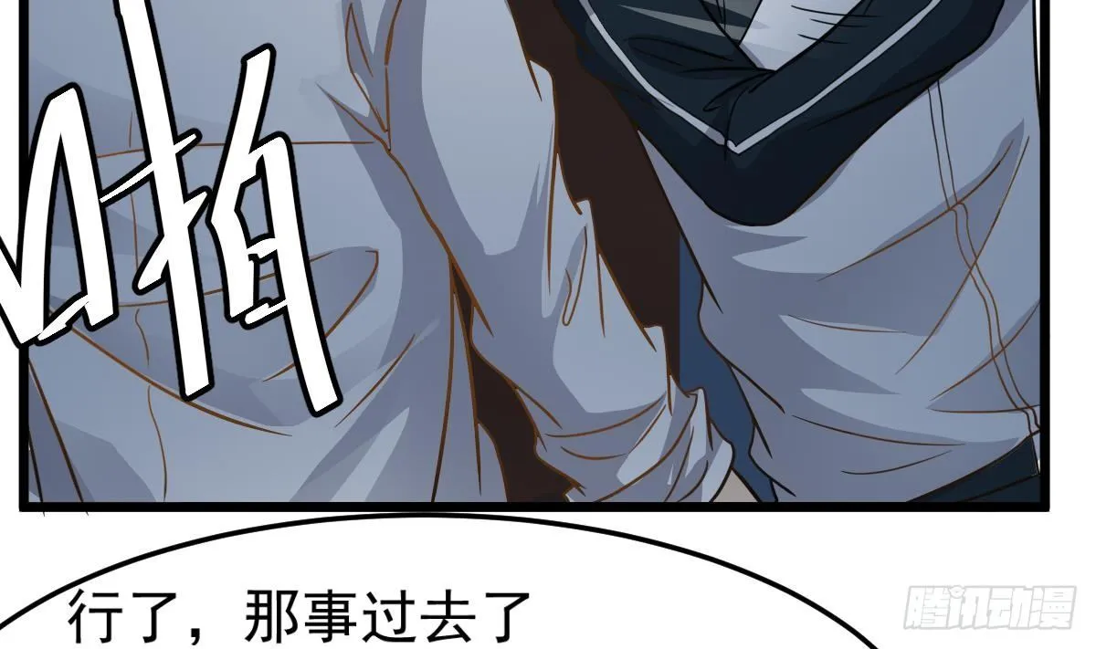 第24话 喜事？丧事？ 第28页