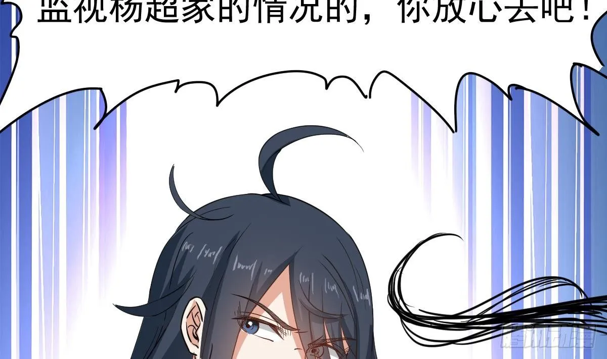 第30话 不去都得死 第35页