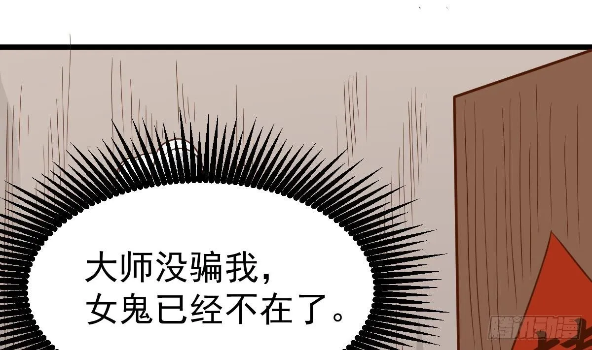 第30话 不去都得死 第41页