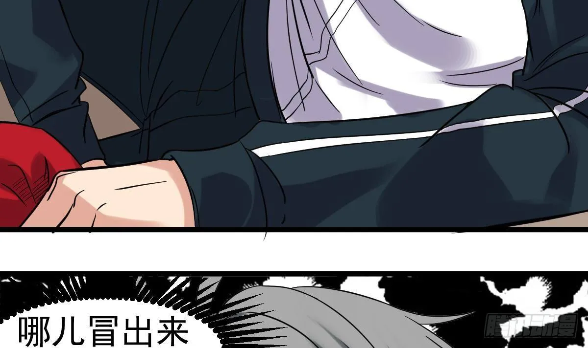 第30话 不去都得死 第57页