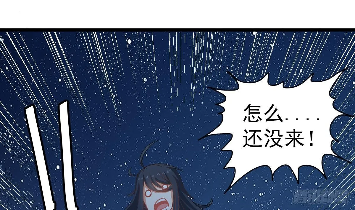 第31话 神秘的黑丝 第15页