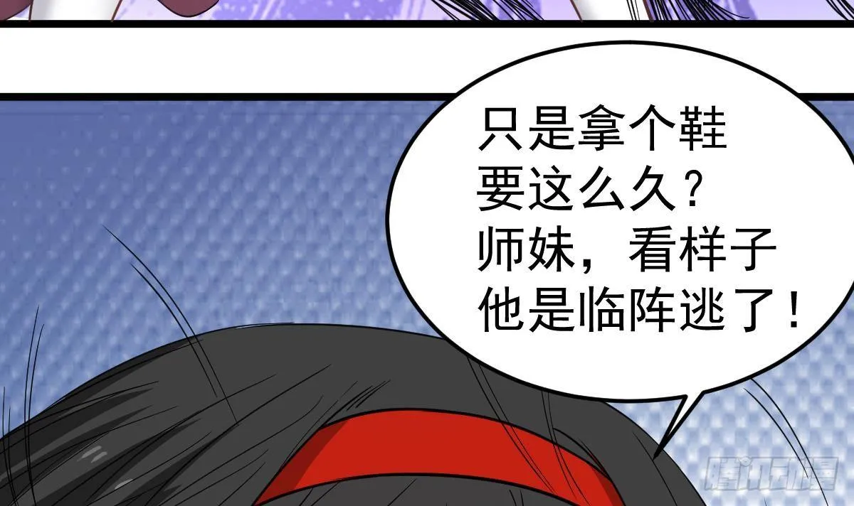 第31话 神秘的黑丝 第21页