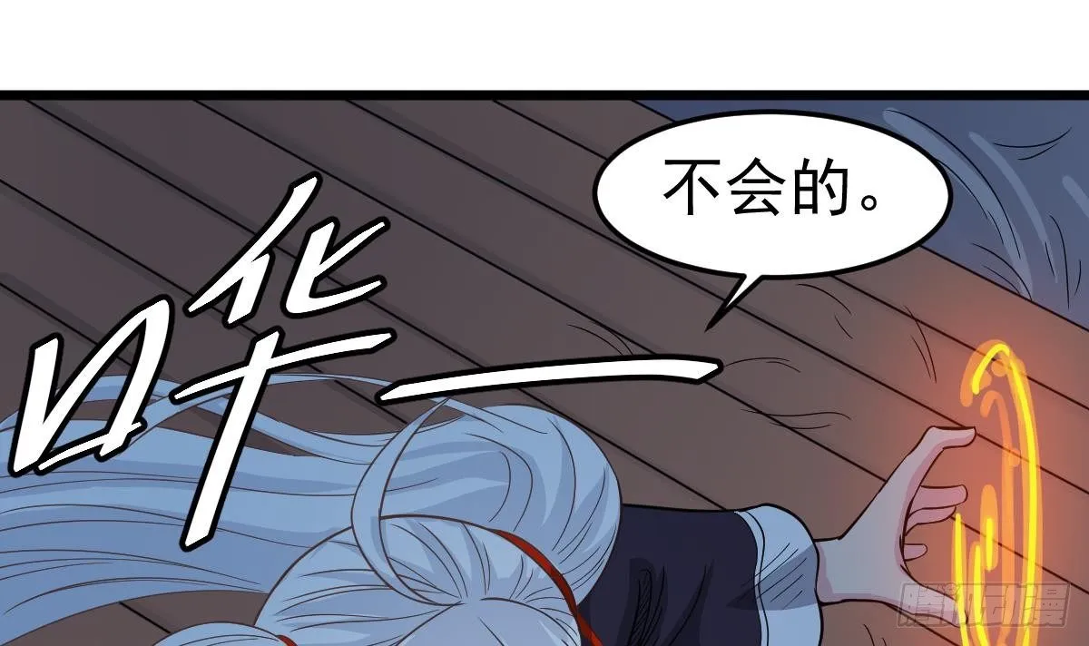 第31话 神秘的黑丝 第24页