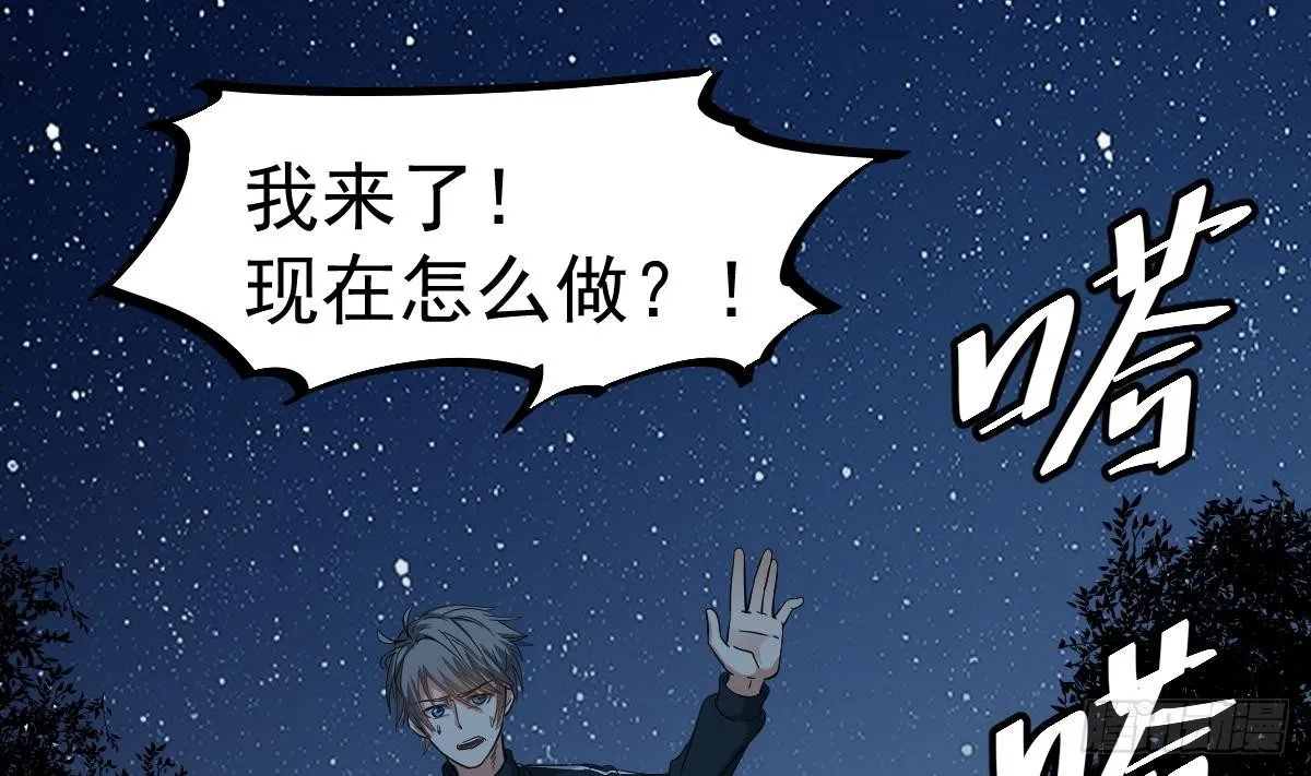 第31话 神秘的黑丝 第28页