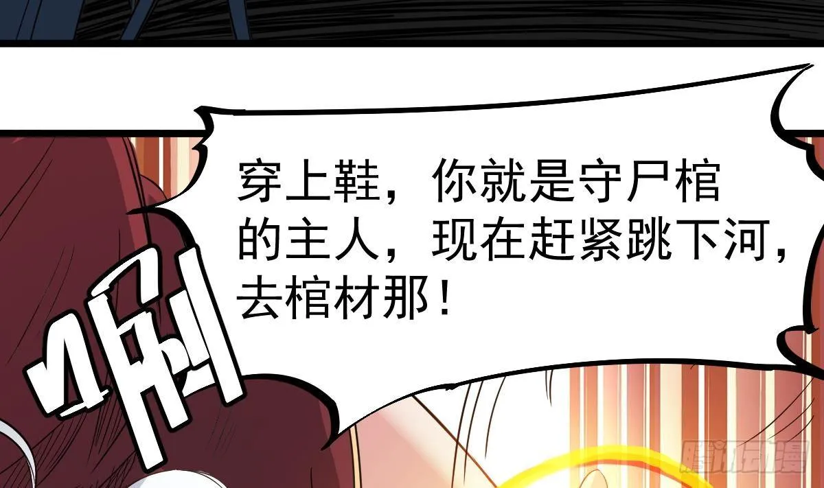 第31话 神秘的黑丝 第34页