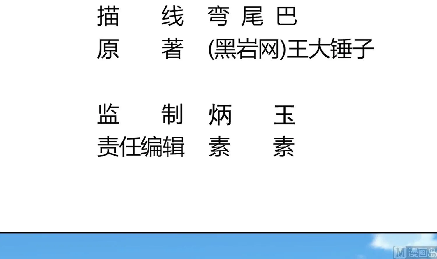第64话 我要把你们都杀光 第6页