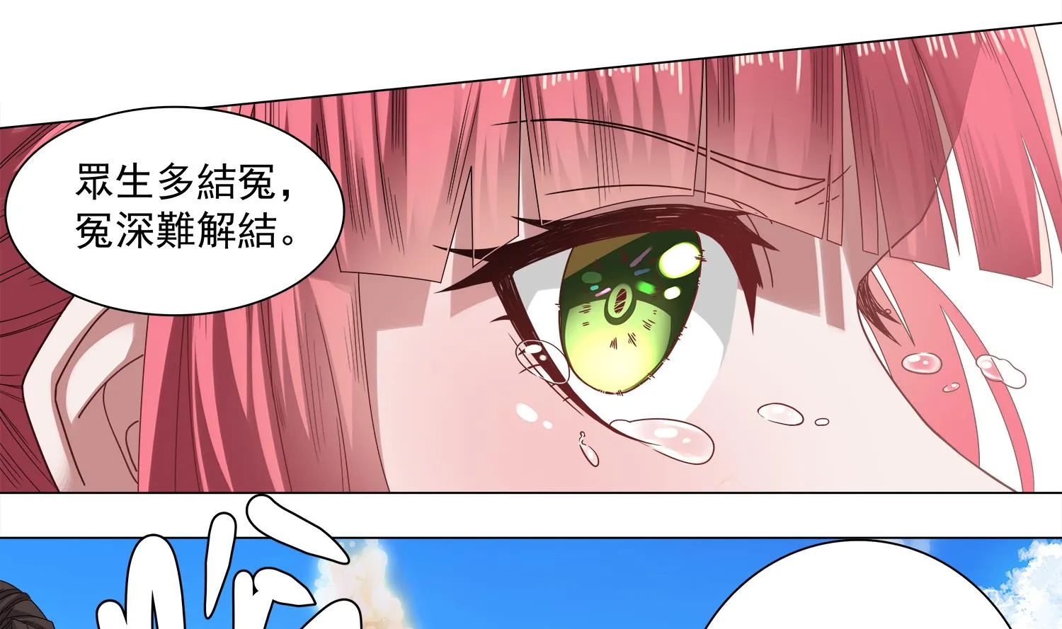 第64话 我要把你们都杀光 第13页