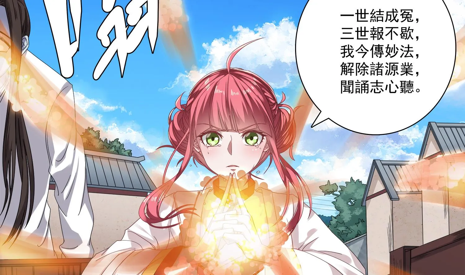 第64话 我要把你们都杀光 第14页