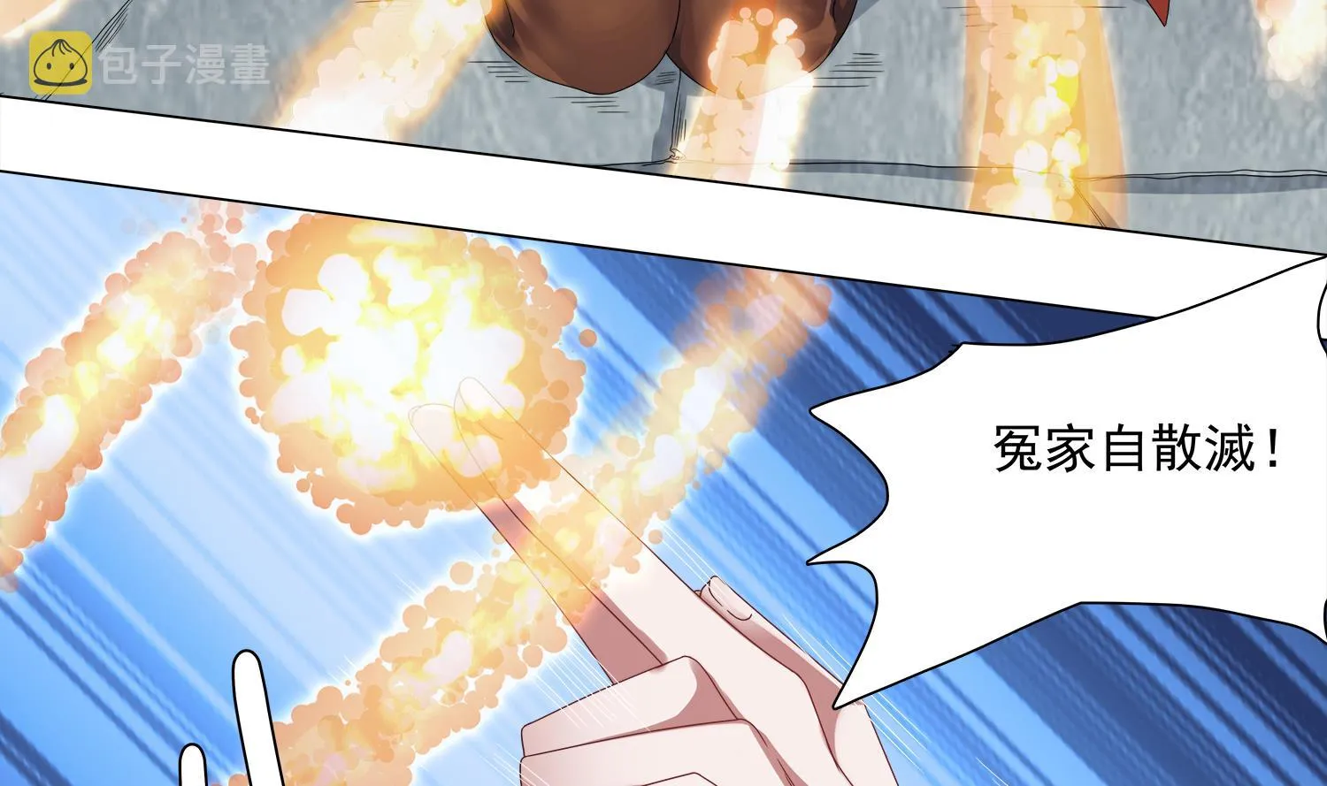 第64话 我要把你们都杀光 第16页