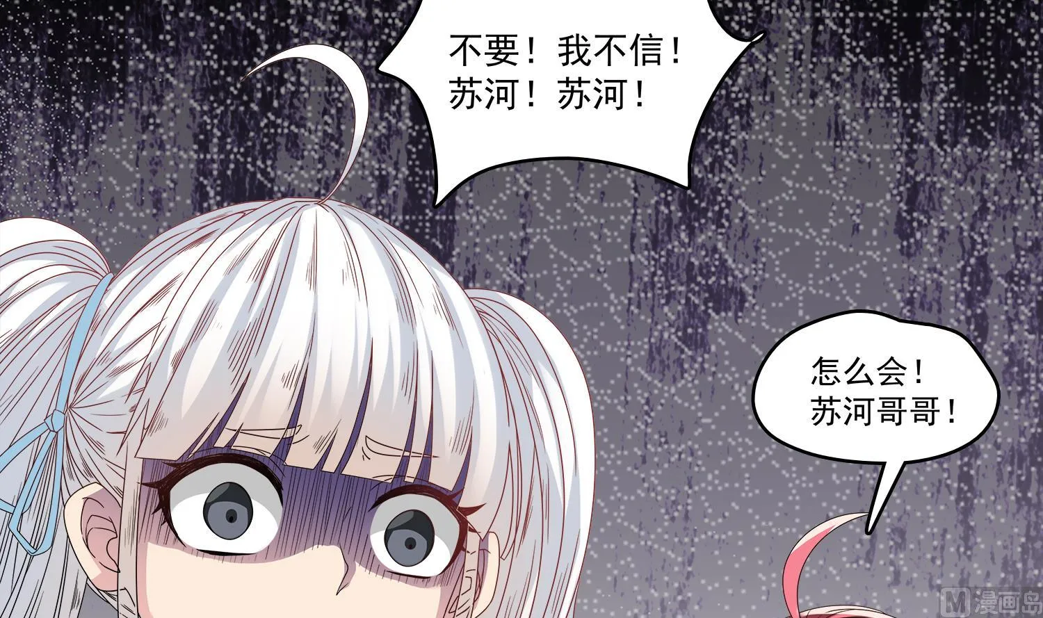 第64话 我要把你们都杀光 第33页