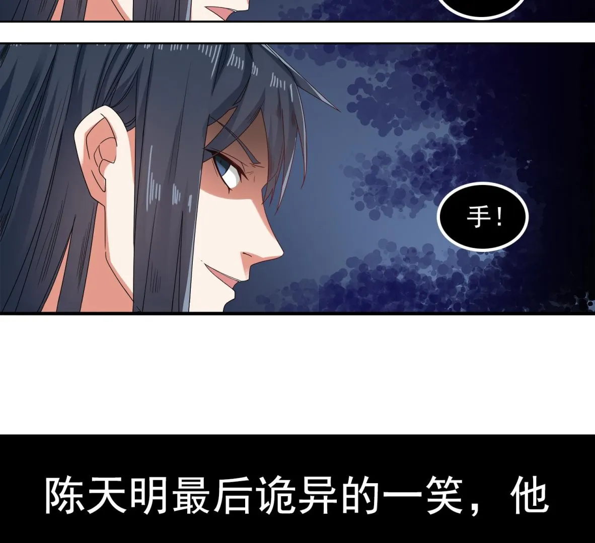 第64话 我要把你们都杀光 第35页