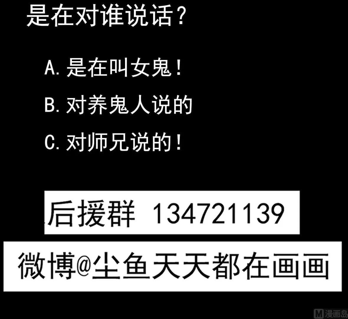 第64话 我要把你们都杀光 第36页