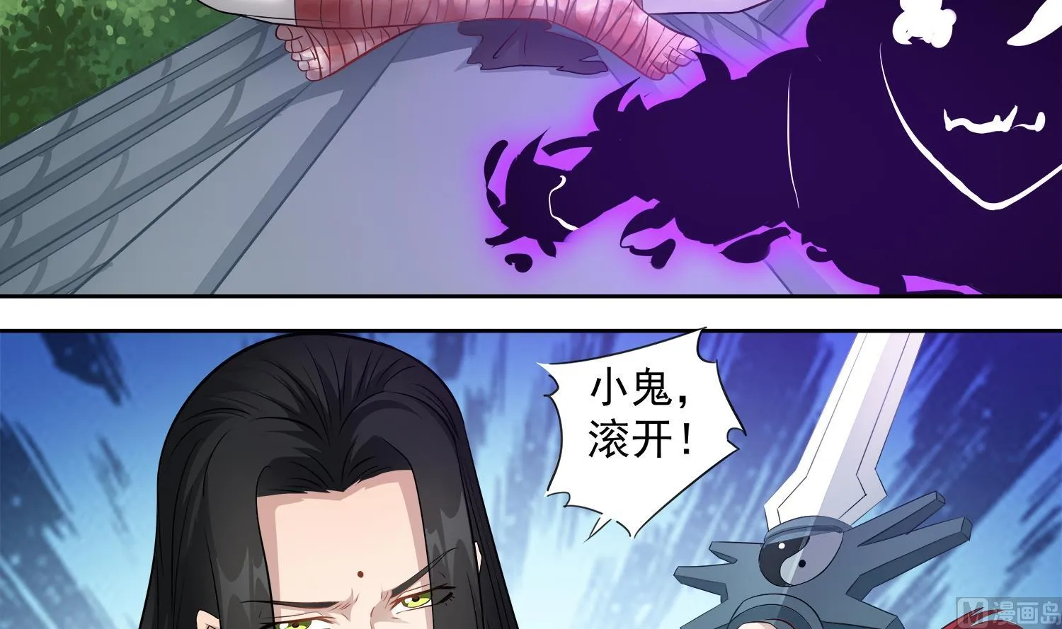 第65话 尸门没安好心 第9页