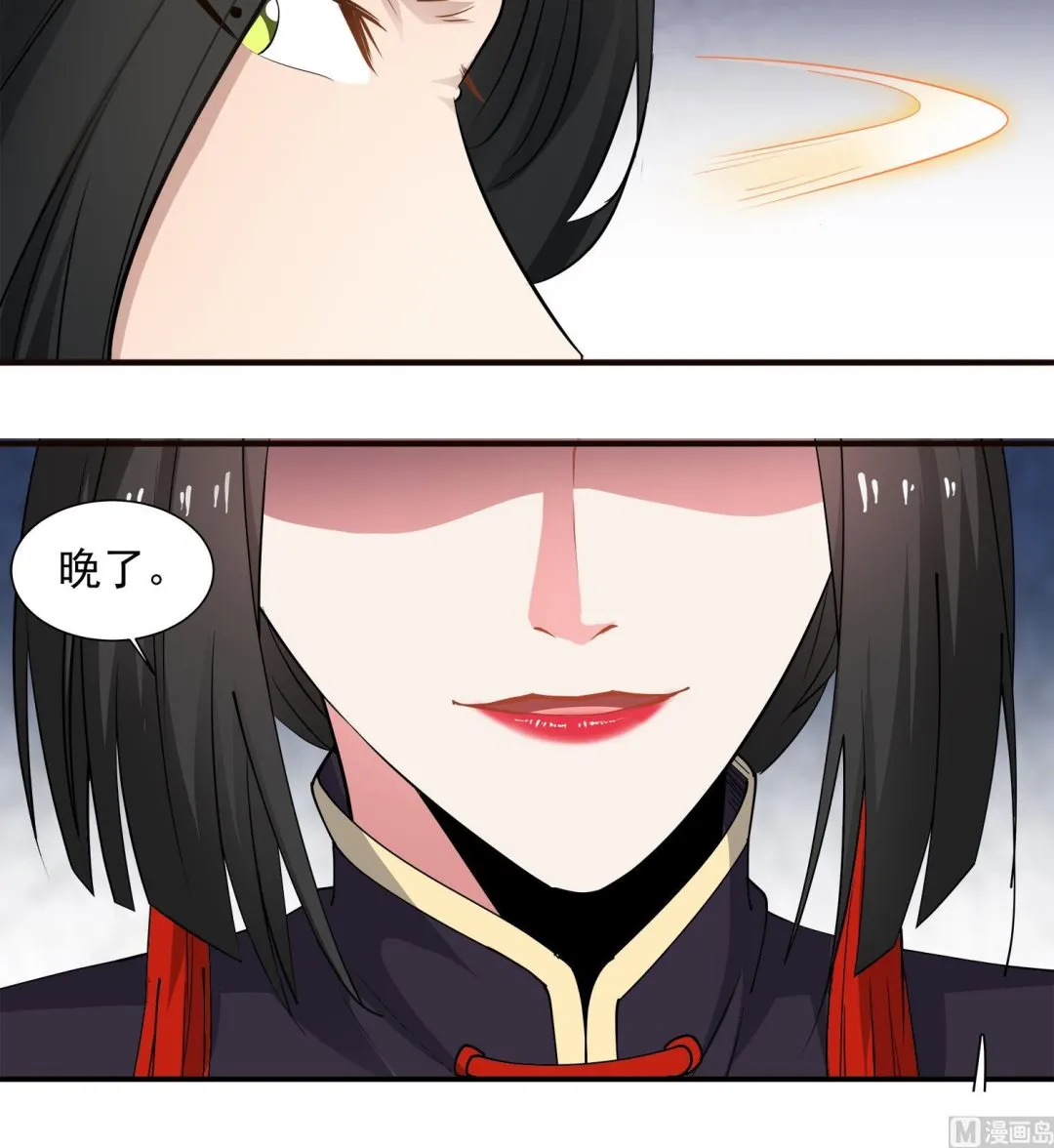 第65话 尸门没安好心 第12页
