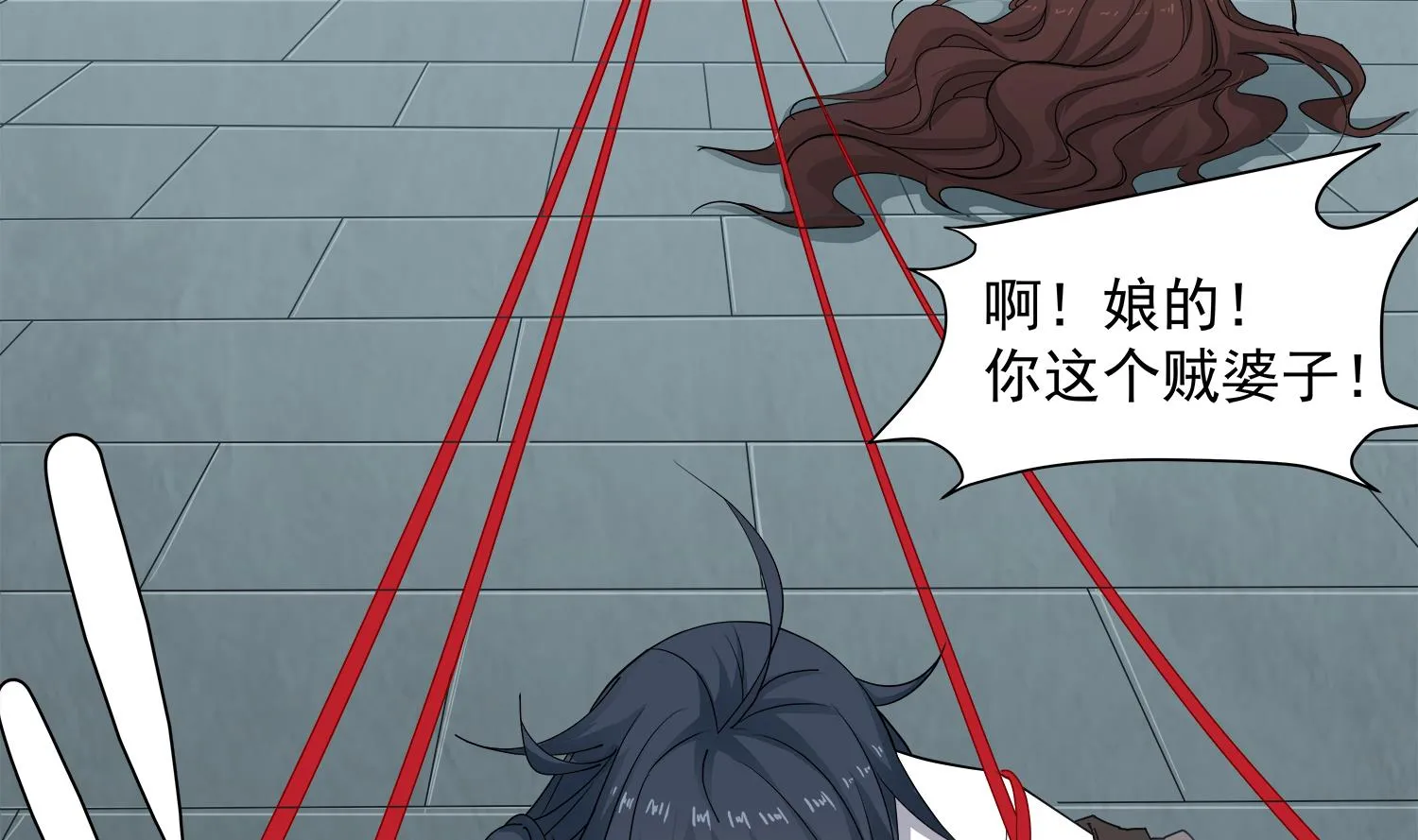 第65话 尸门没安好心 第14页