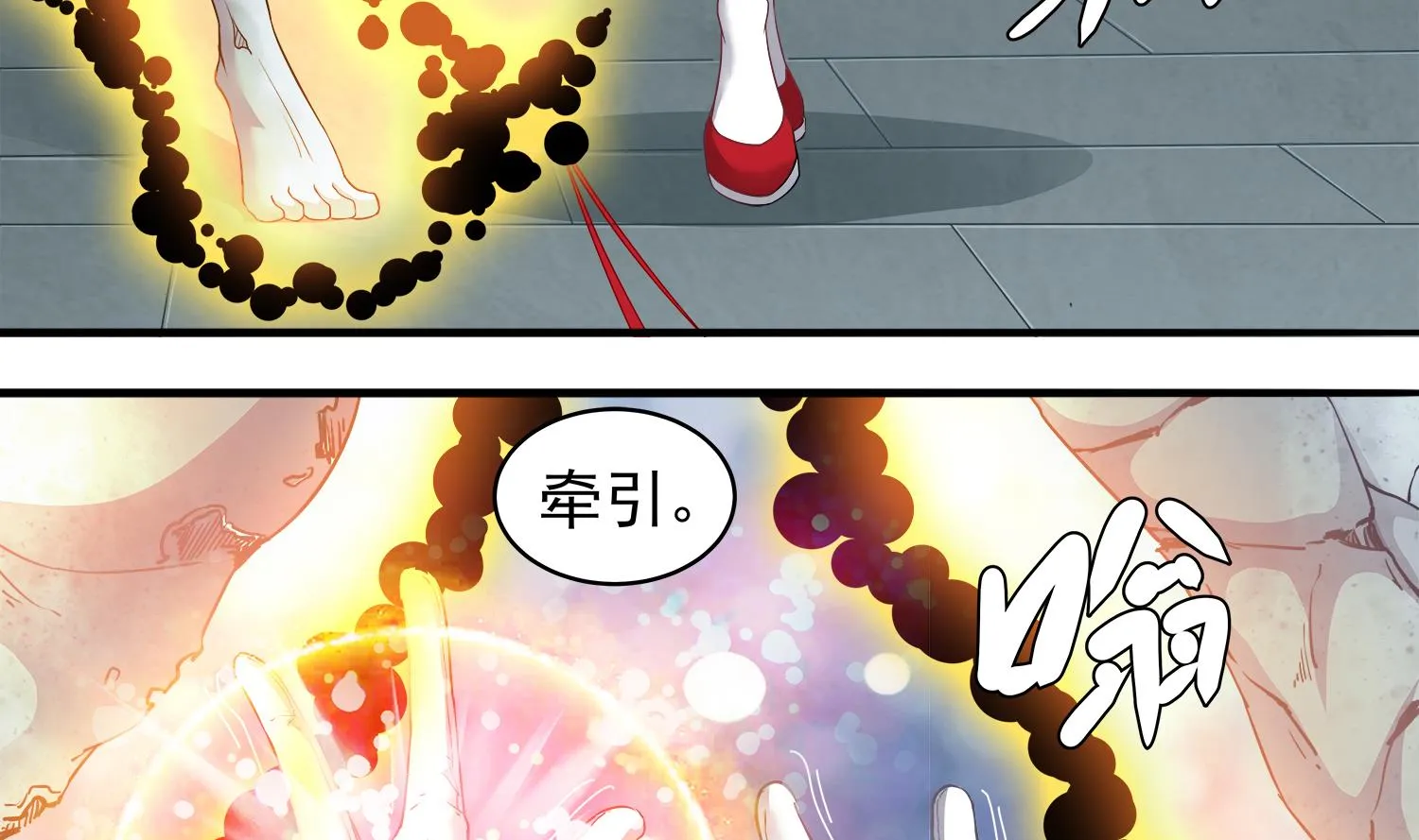 第65话 尸门没安好心 第20页