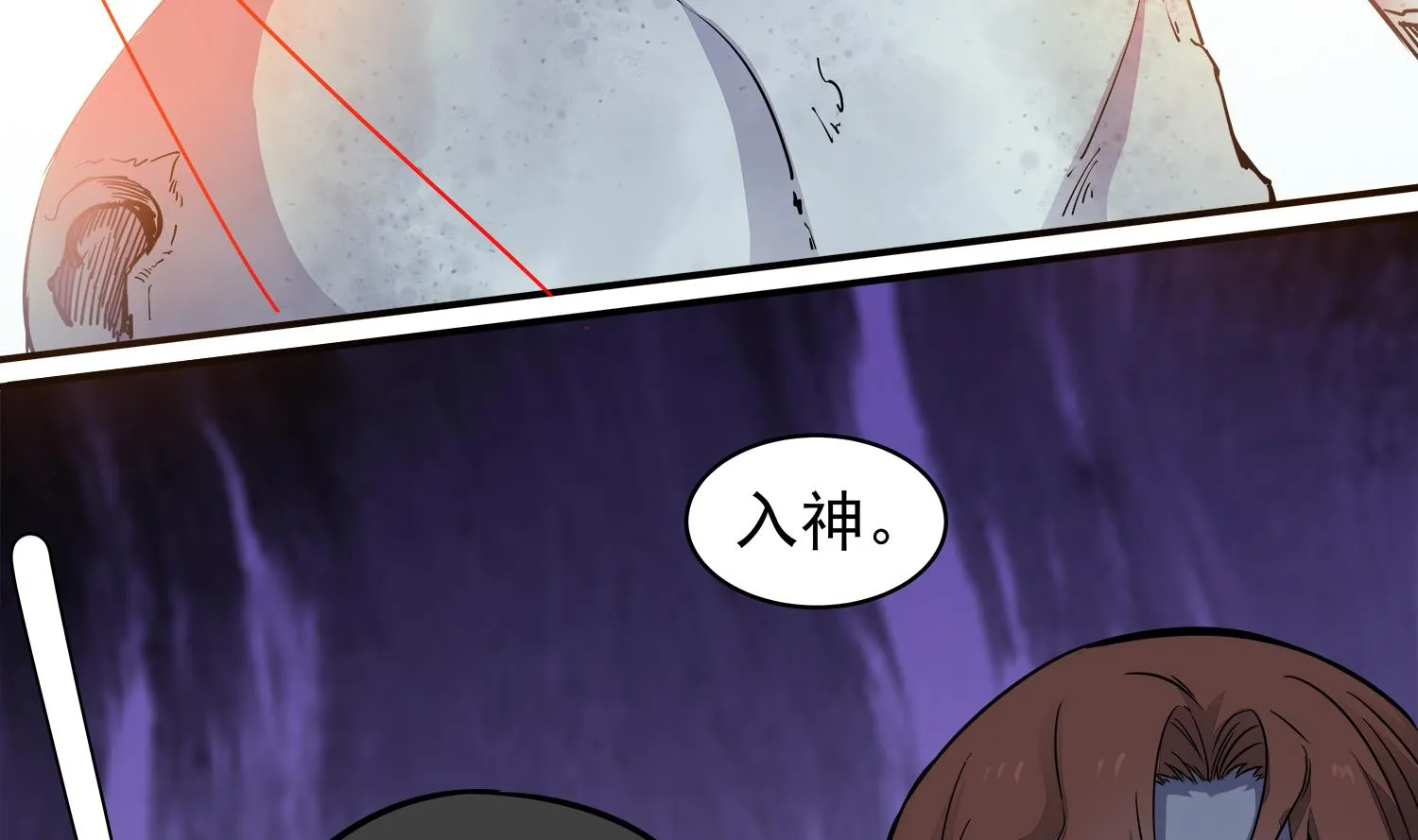 第65话 尸门没安好心 第23页
