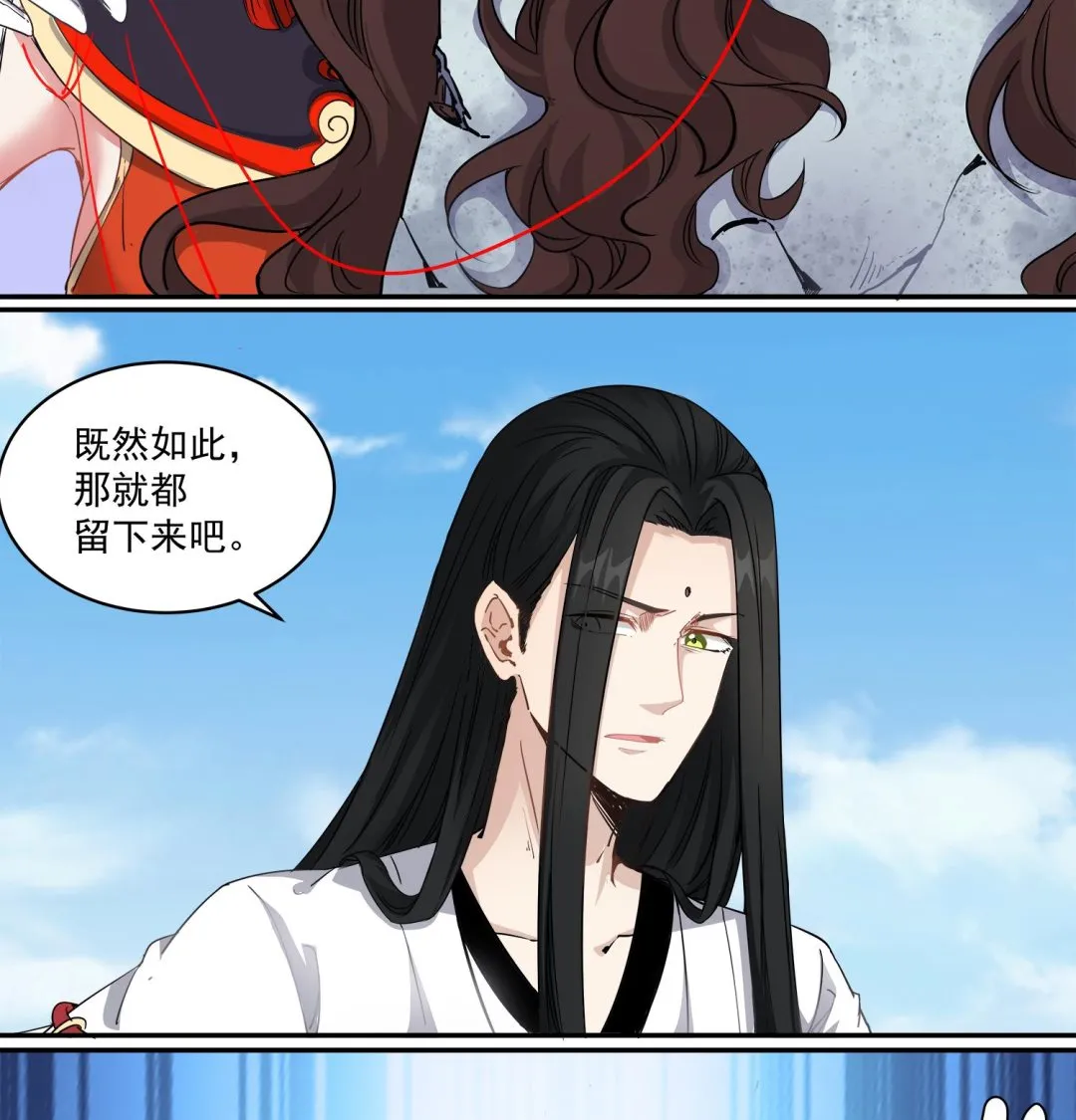 第65话 尸门没安好心 第25页