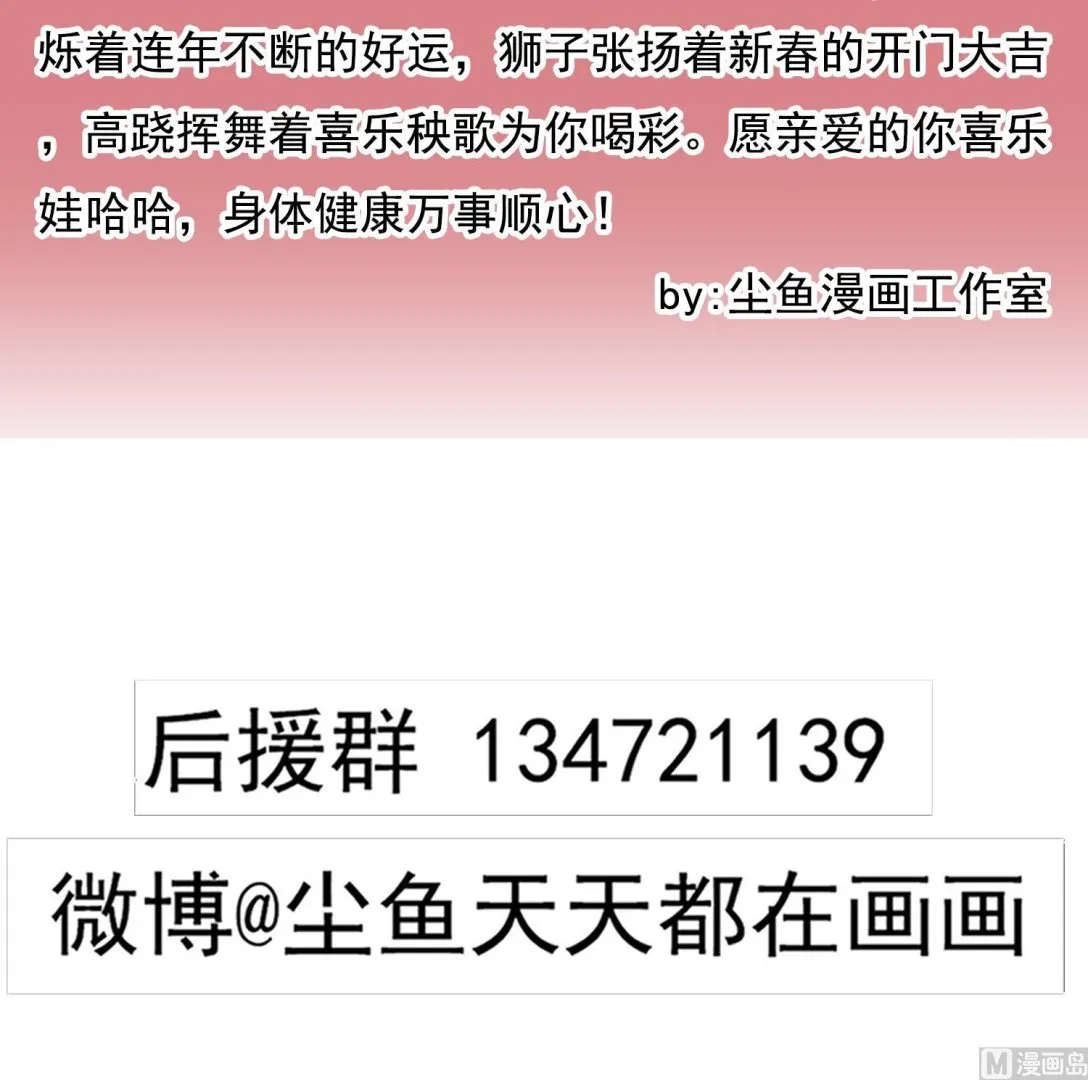 第65话 尸门没安好心 第39页