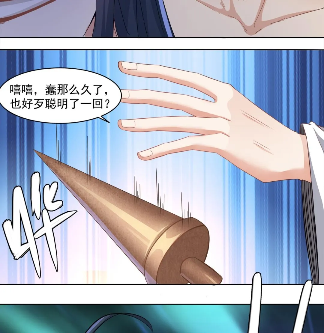 第75话 真正的养鬼人 第32页