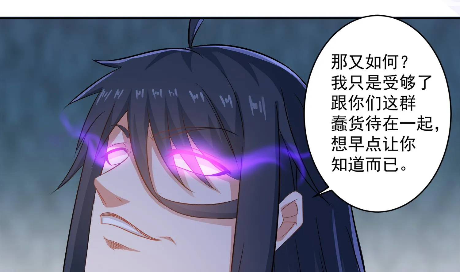 第75话 真正的养鬼人 第34页