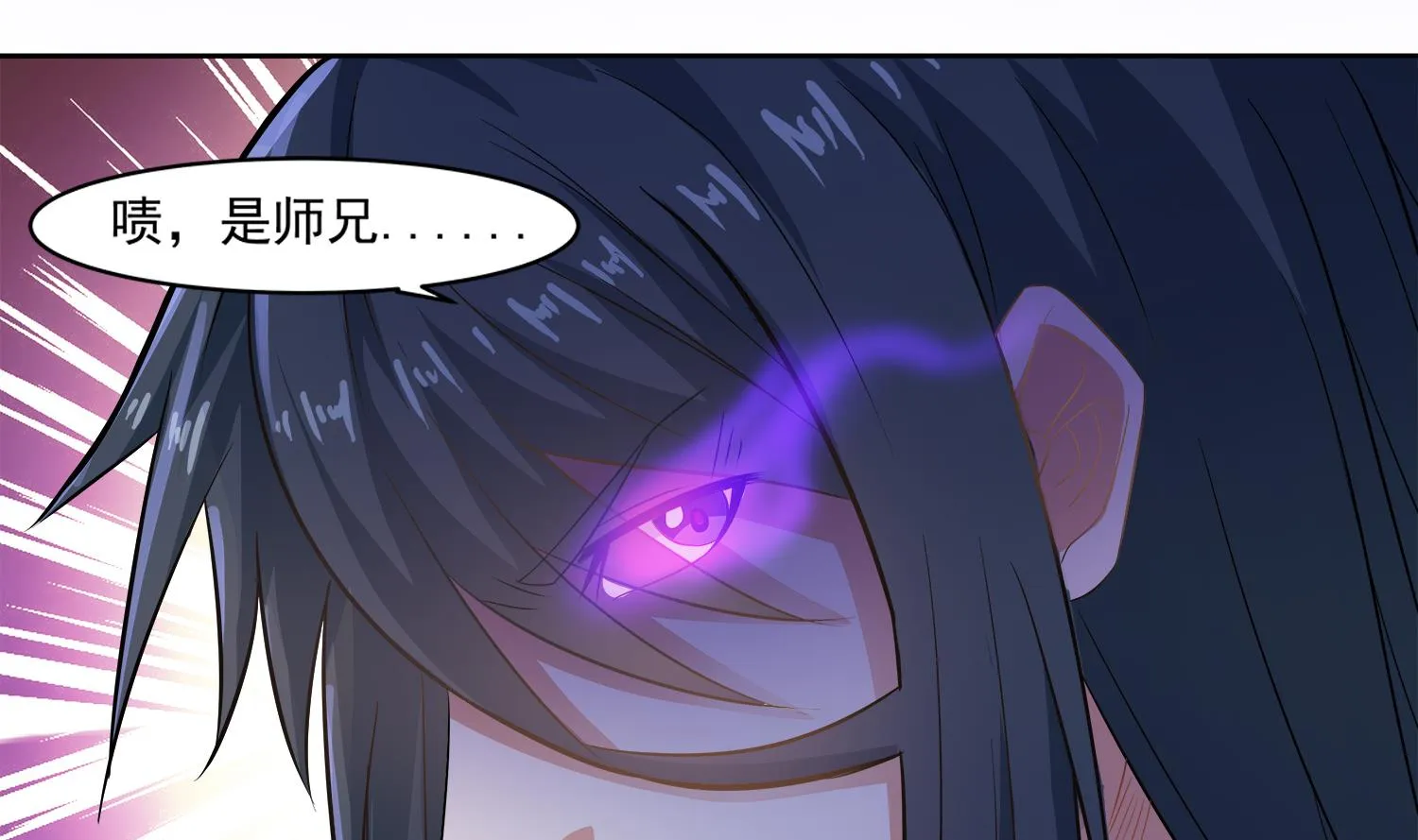 第75话 真正的养鬼人 第38页