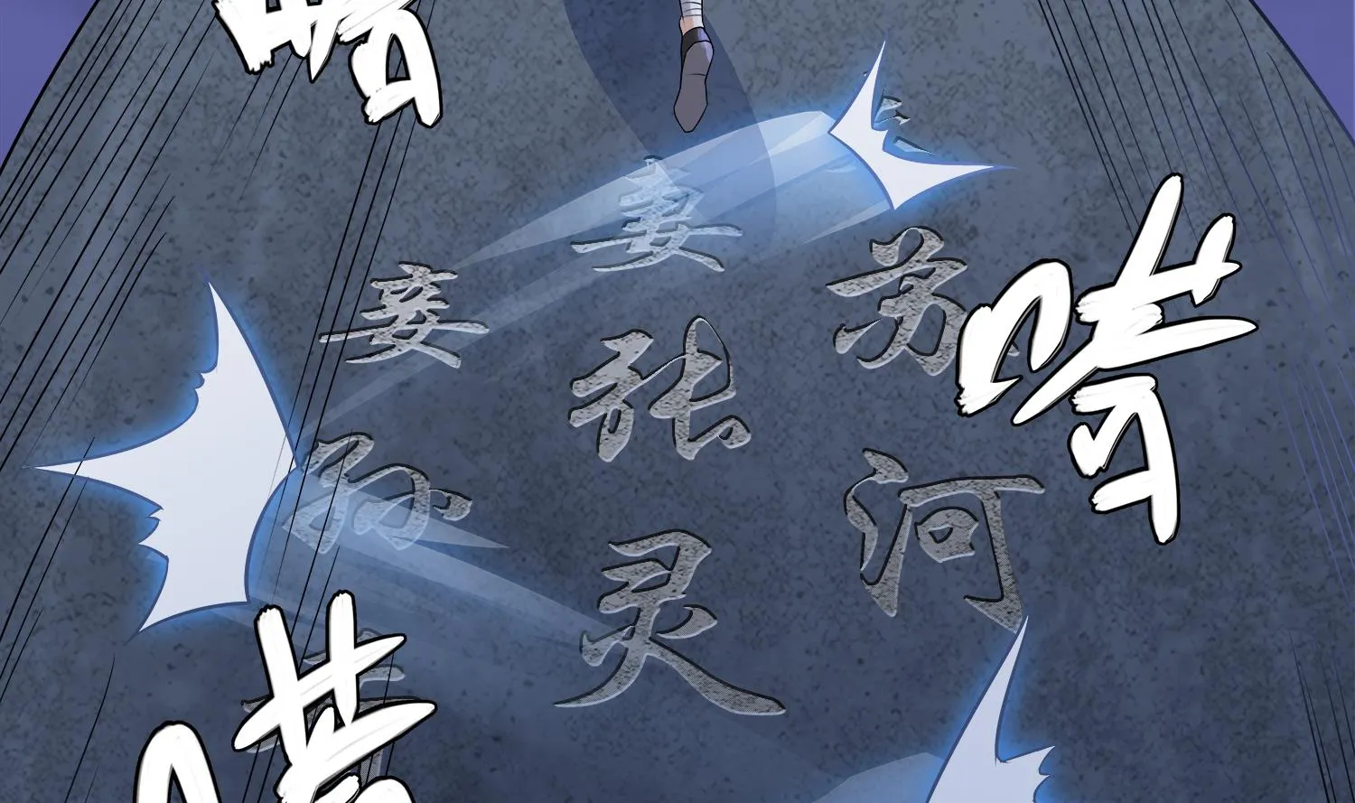 第75话 真正的养鬼人 第40页