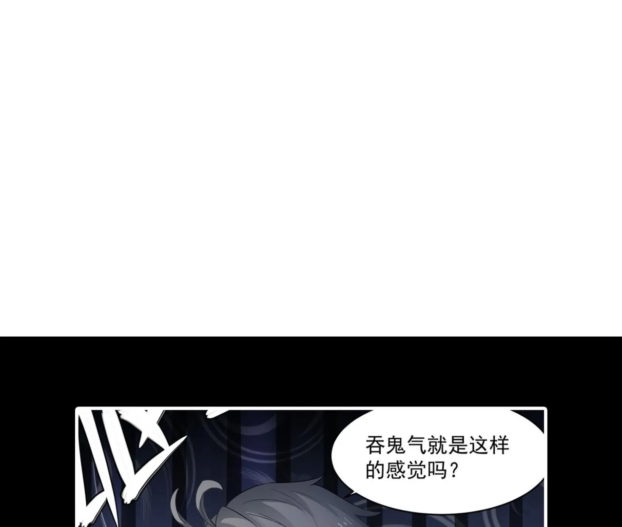 第75话 真正的养鬼人 第43页