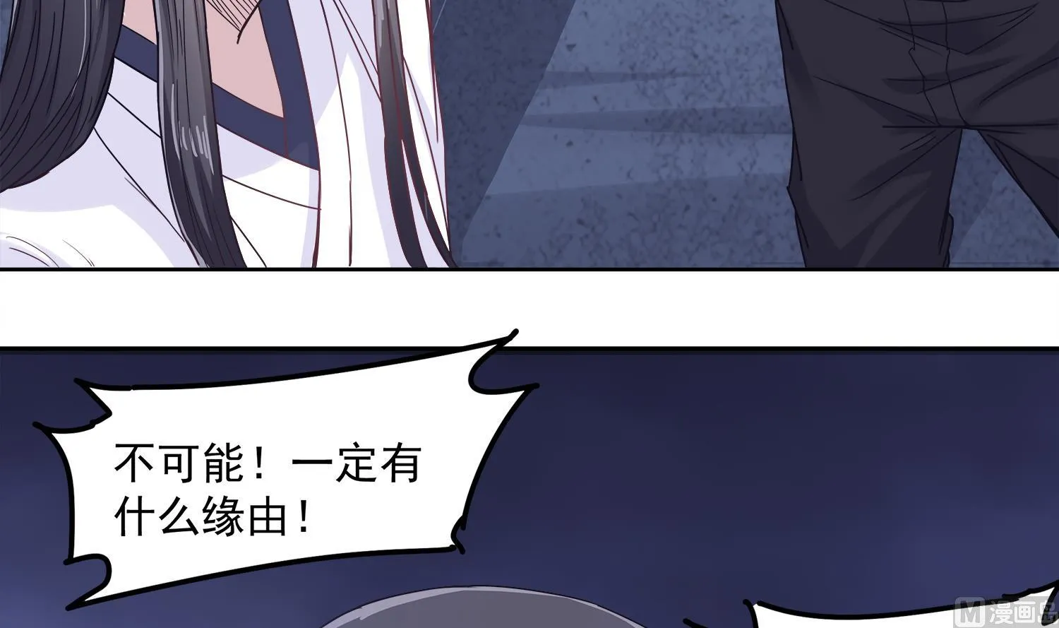 第76话 阴阳婚契 第18页