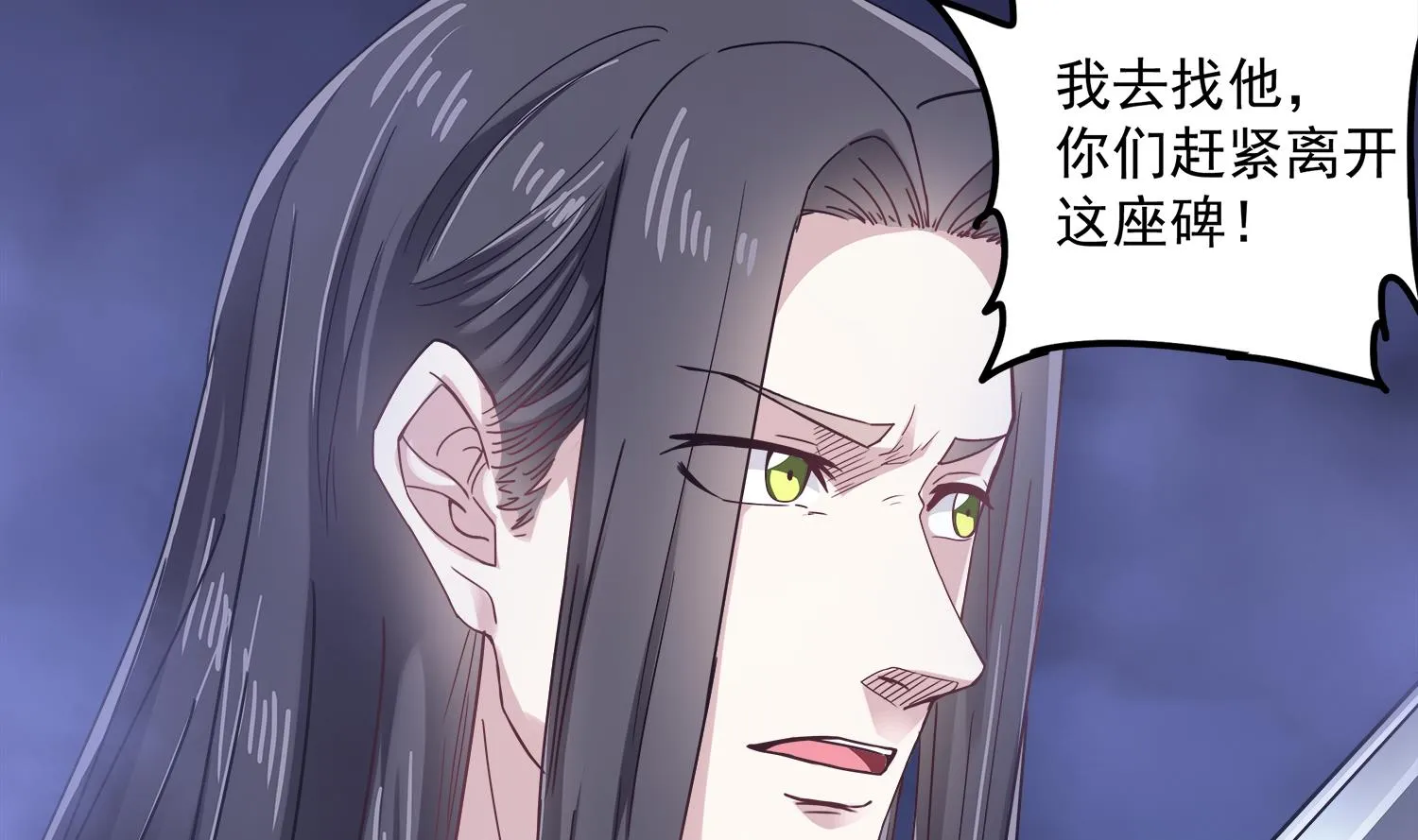第76话 阴阳婚契 第19页