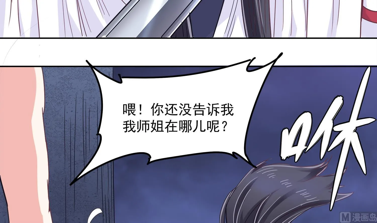 第76话 阴阳婚契 第21页