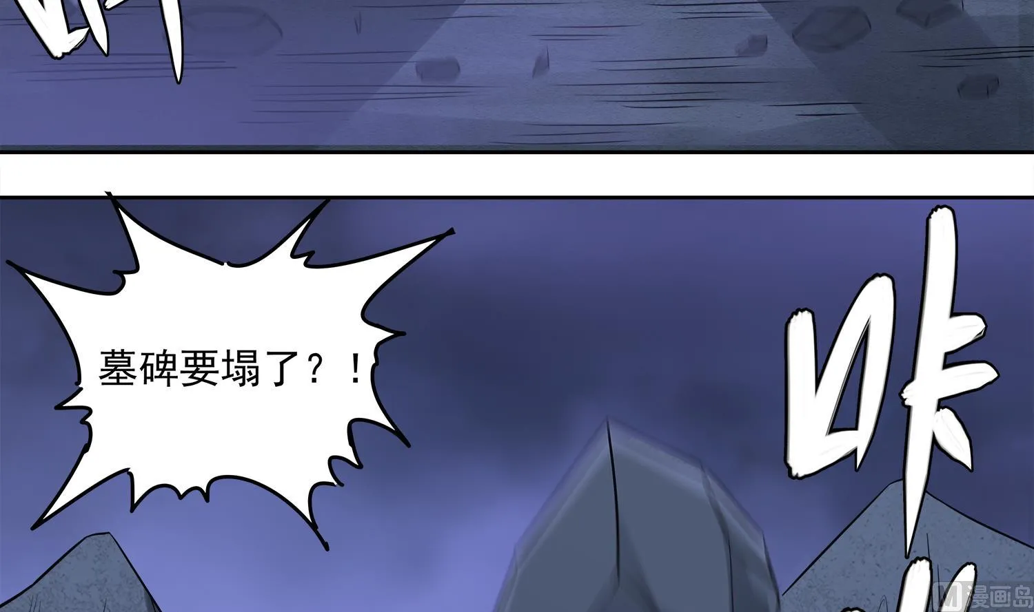 第76话 阴阳婚契 第24页