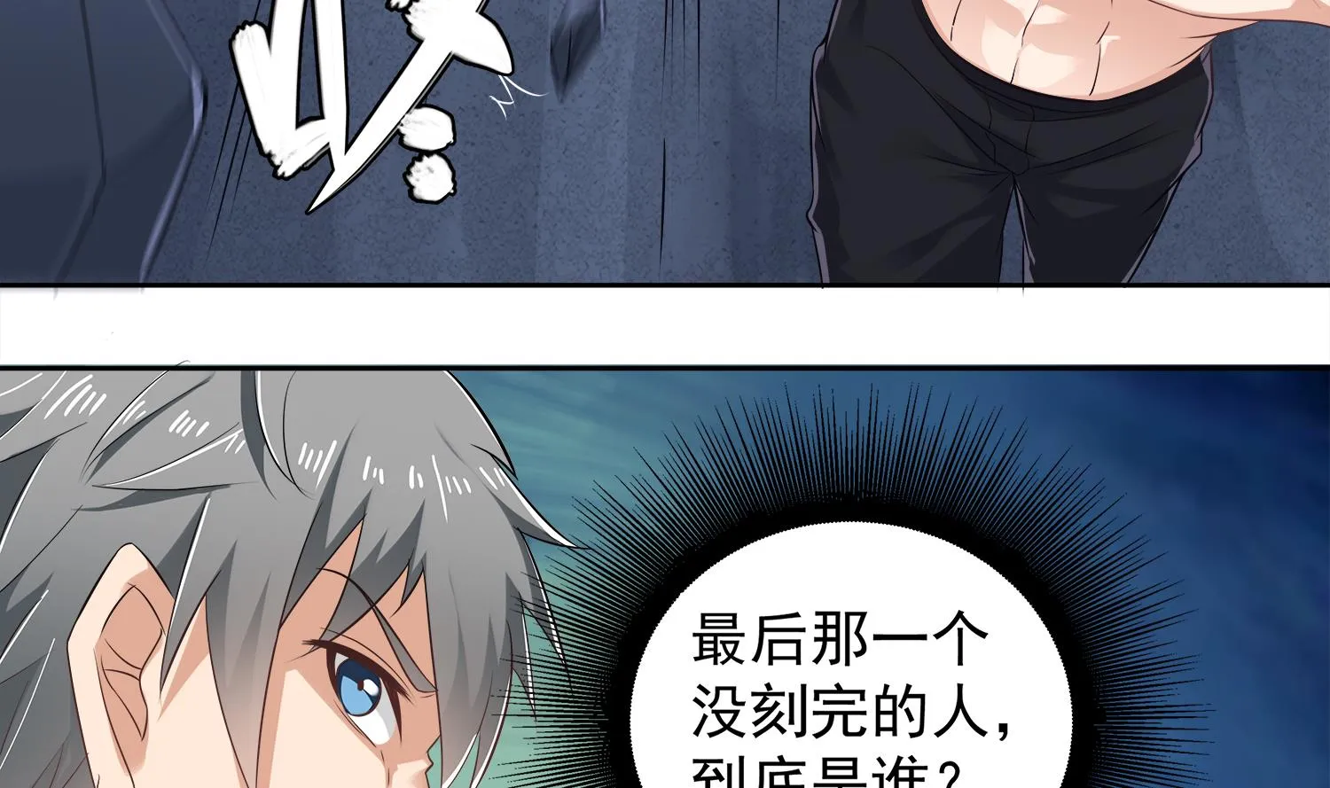 第76话 阴阳婚契 第28页