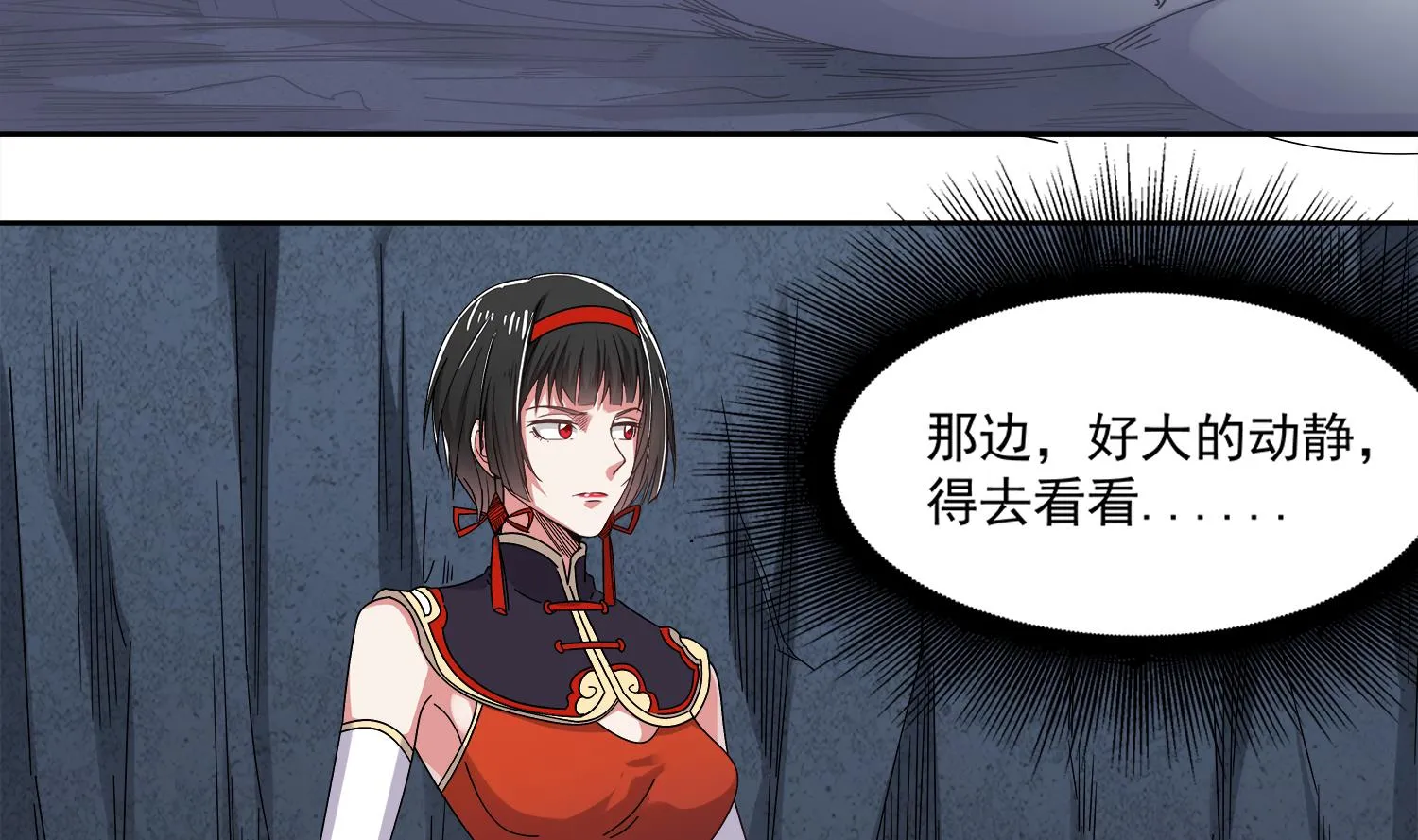 第76话 阴阳婚契 第35页