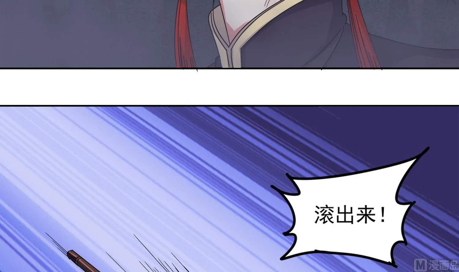 第76话 阴阳婚契 第39页