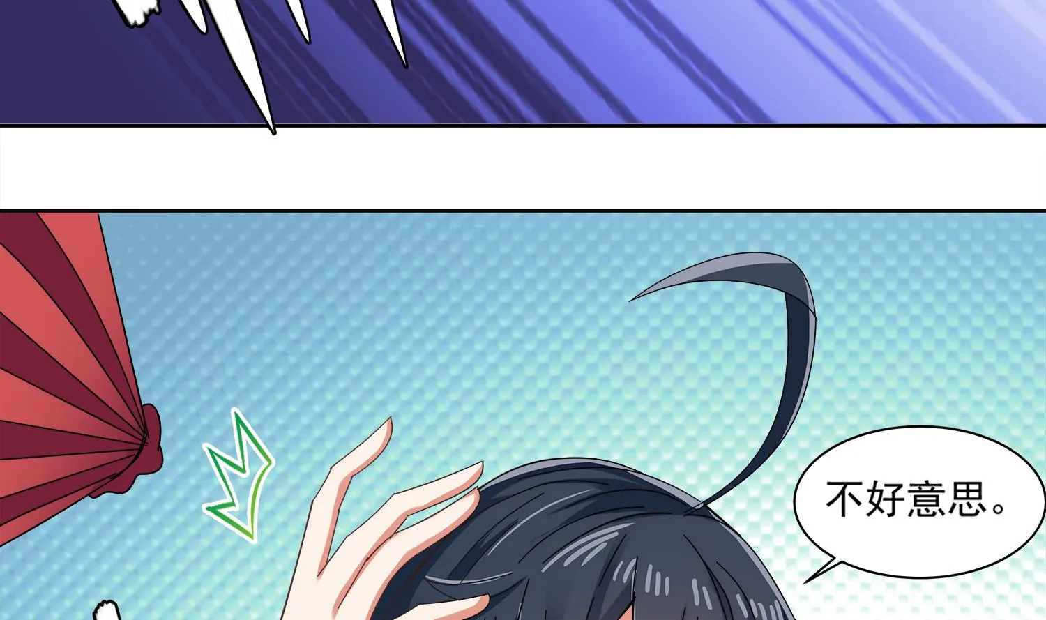 第76话 阴阳婚契 第41页