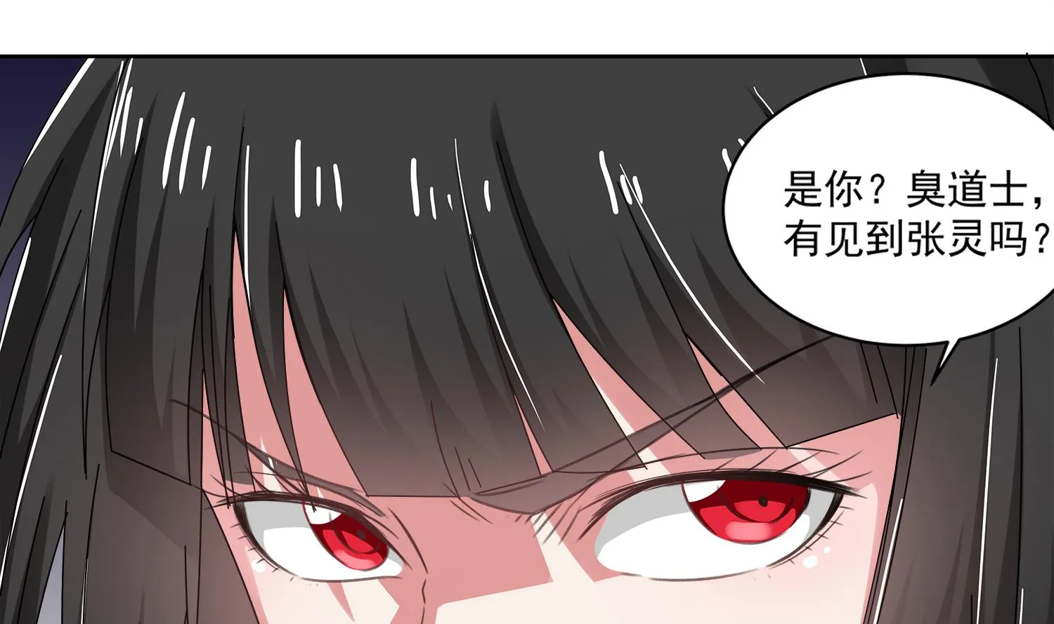第76话 阴阳婚契 第43页