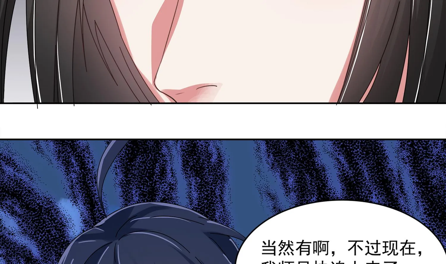 第76话 阴阳婚契 第44页